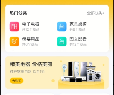二手交易系统