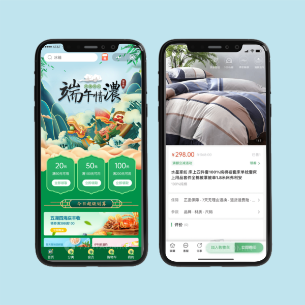 购物商城小程序